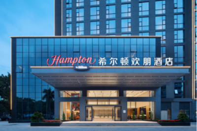 希爾頓歡朋酒店投資私享會圓滿落幕，燈塔品牌再創新高